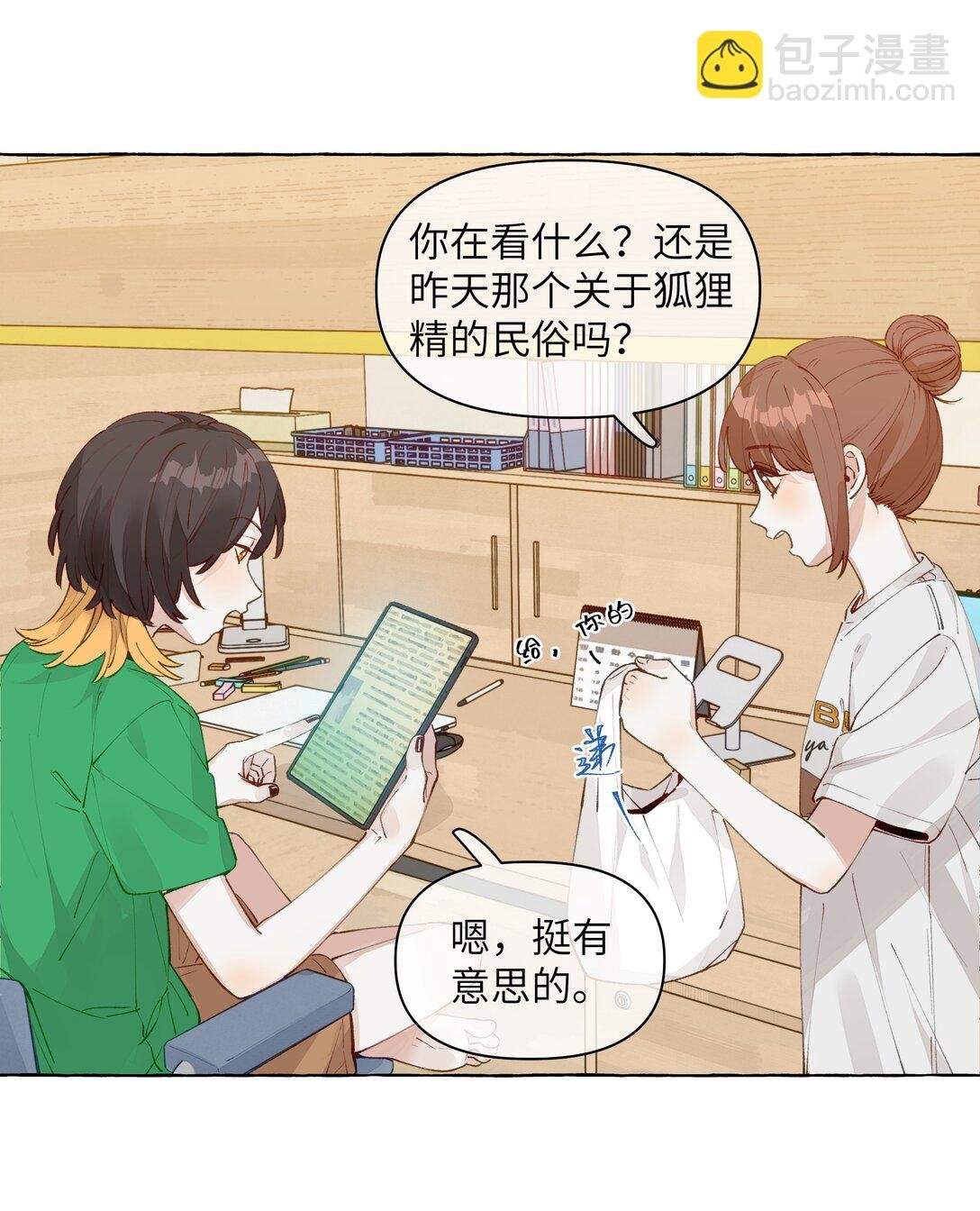 003 我不打算和人谈恋爱