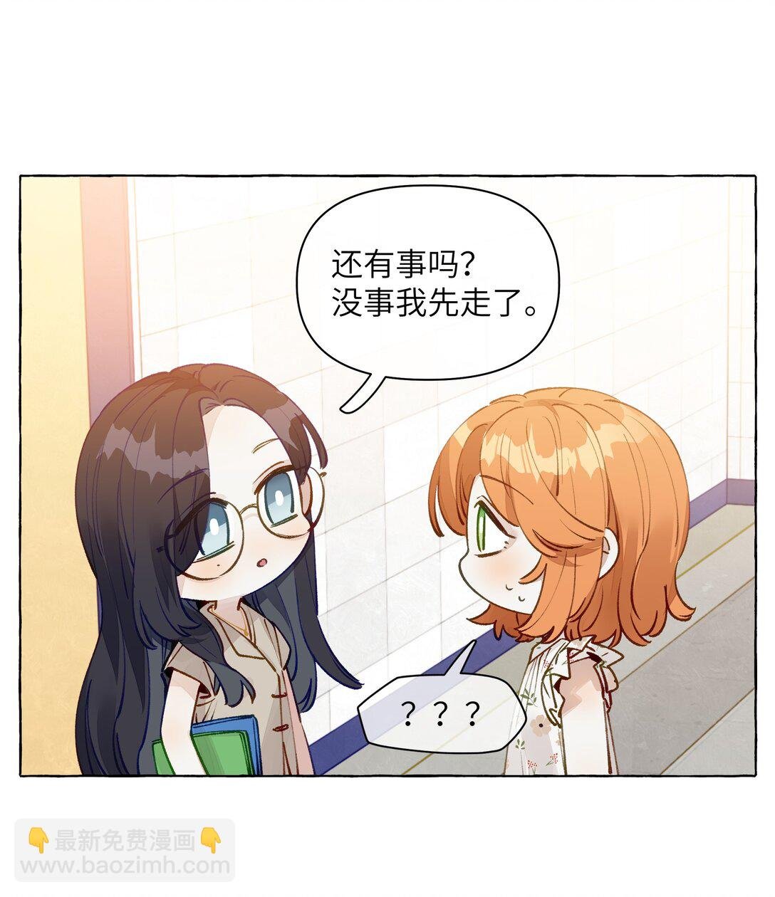 003 我不打算和人谈恋爱
