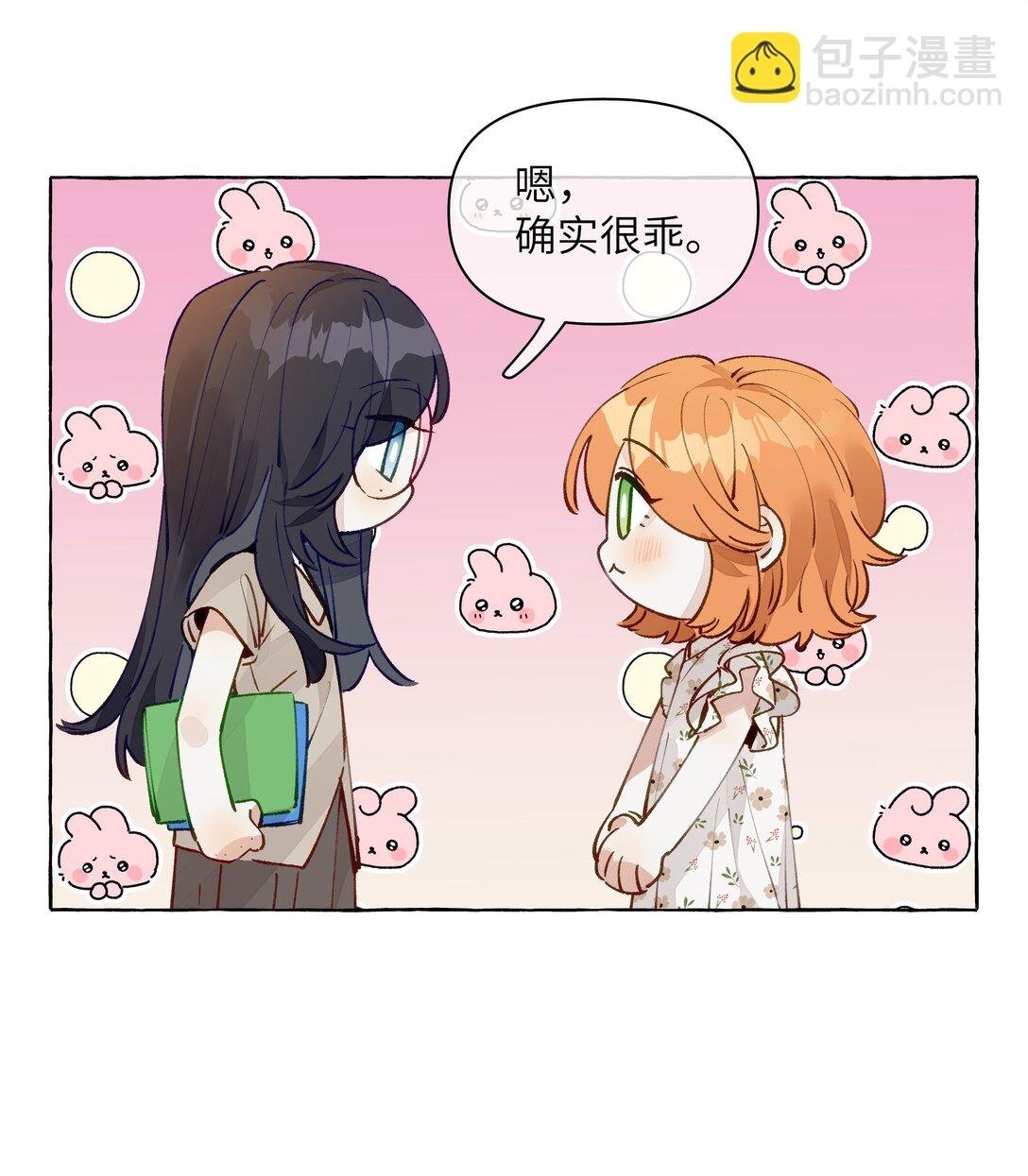 003 我不打算和人谈恋爱
