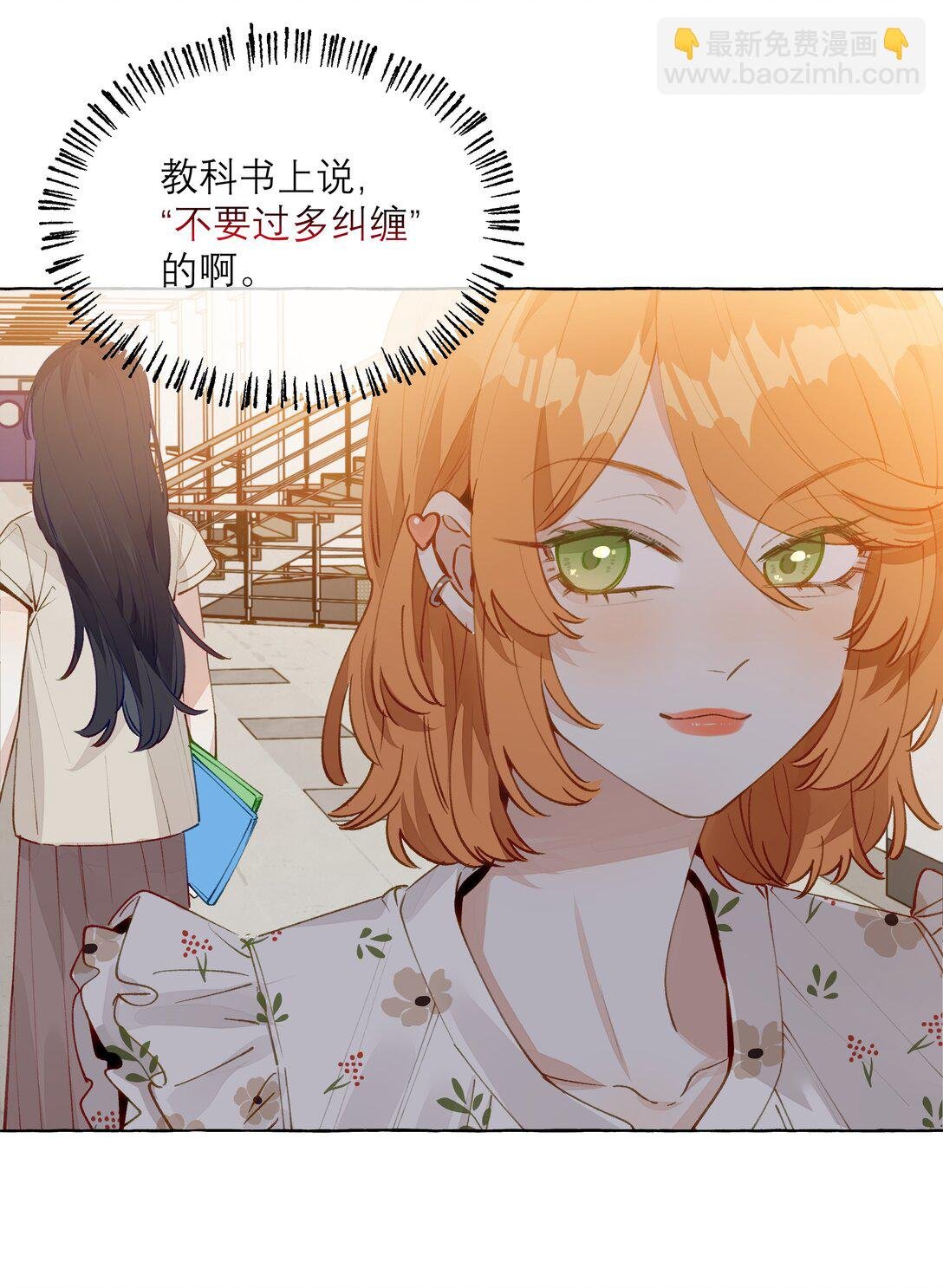003 我不打算和人谈恋爱