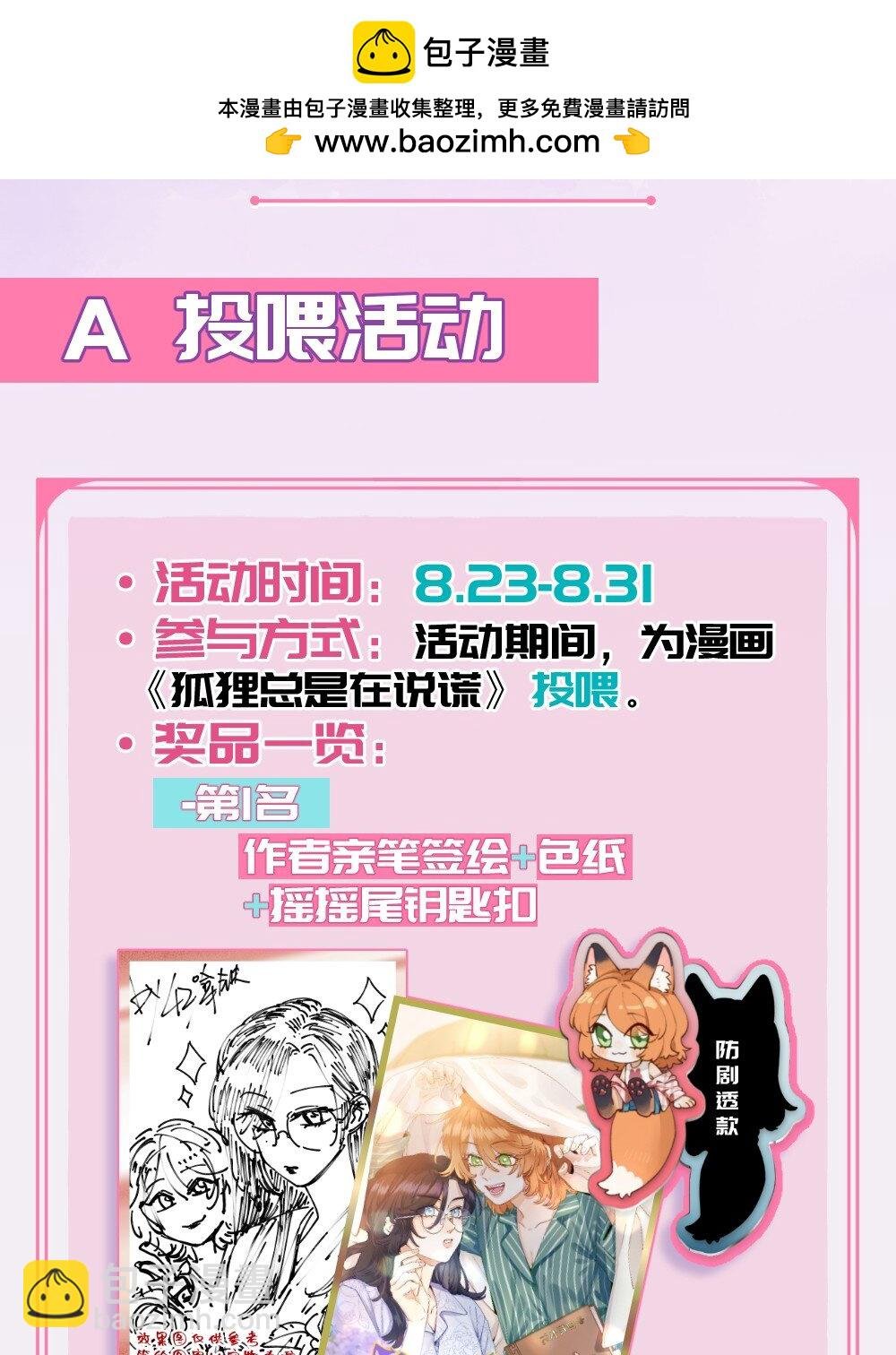 上线活动 请看——！