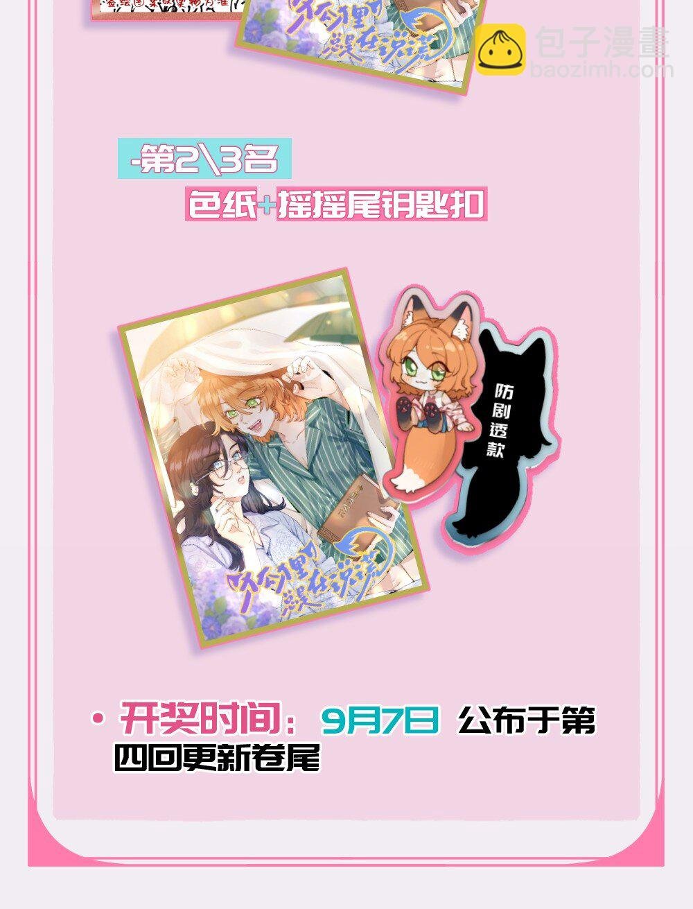 上线活动 请看——！