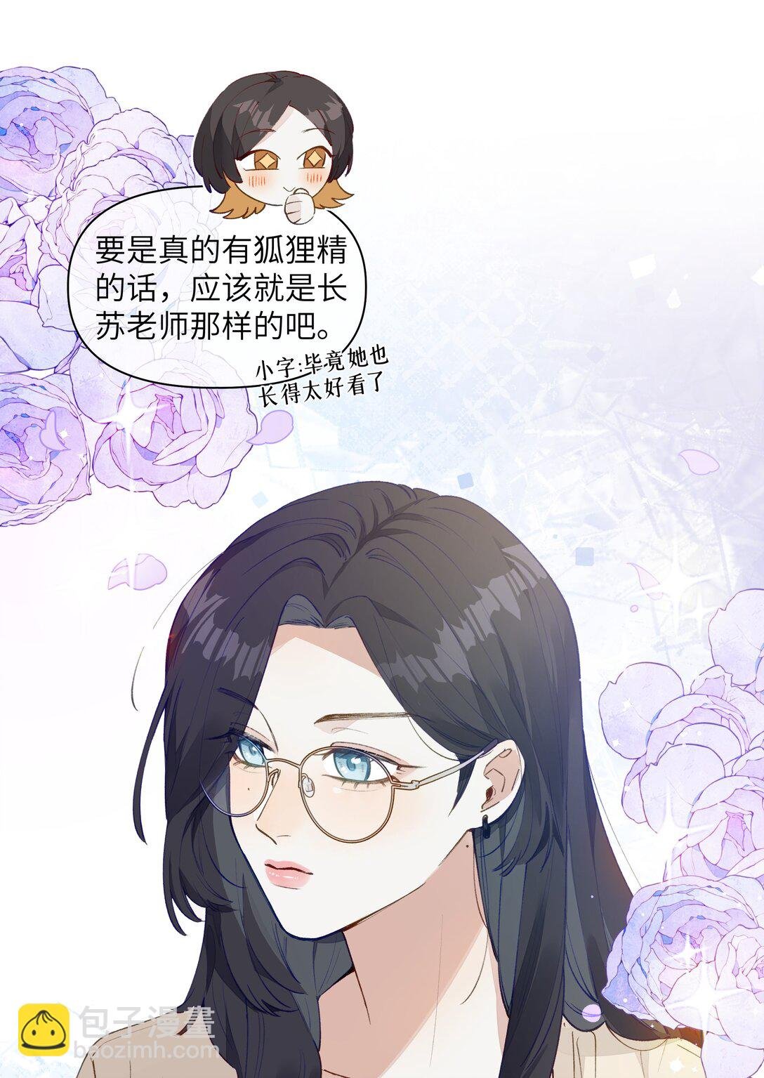 002 因为我喜欢你