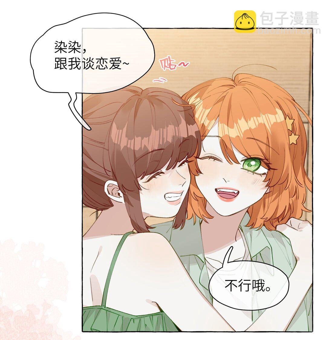 002 因为我喜欢你