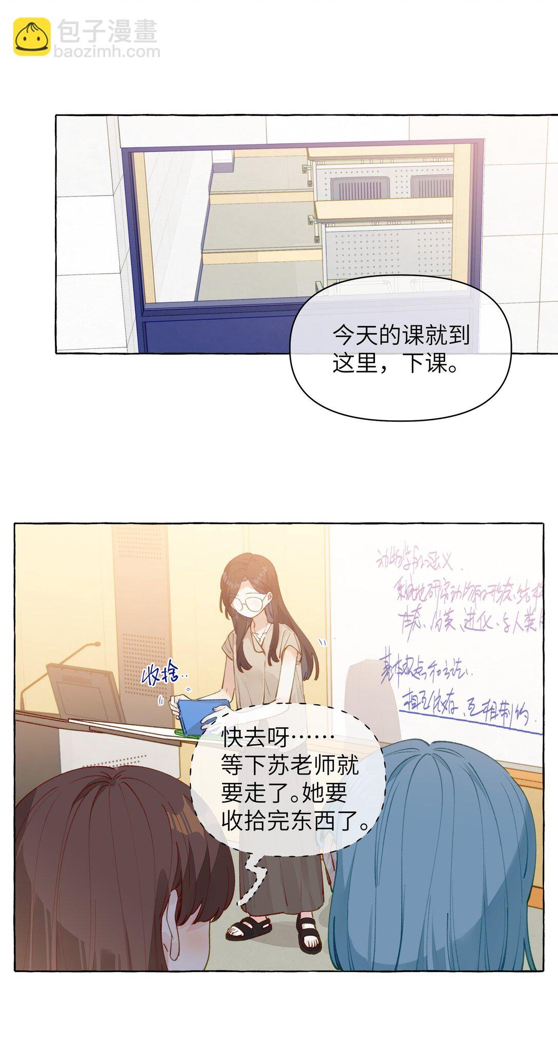 002 因为我喜欢你
