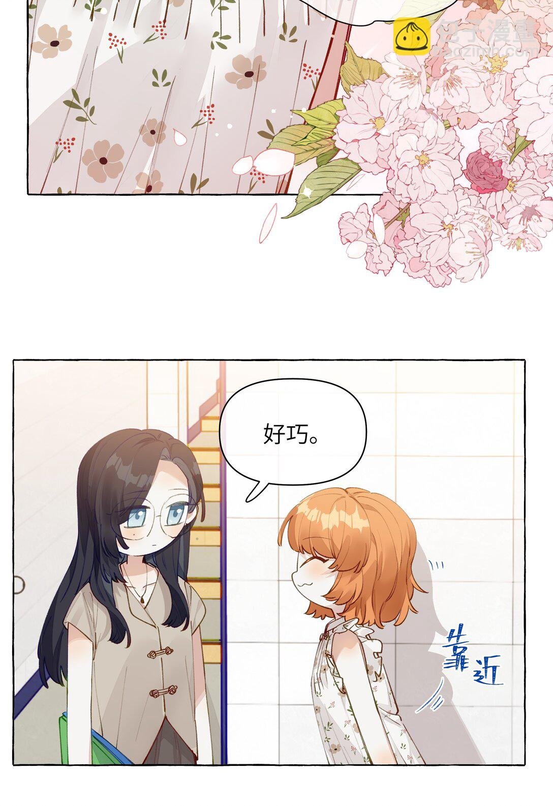 002 因为我喜欢你