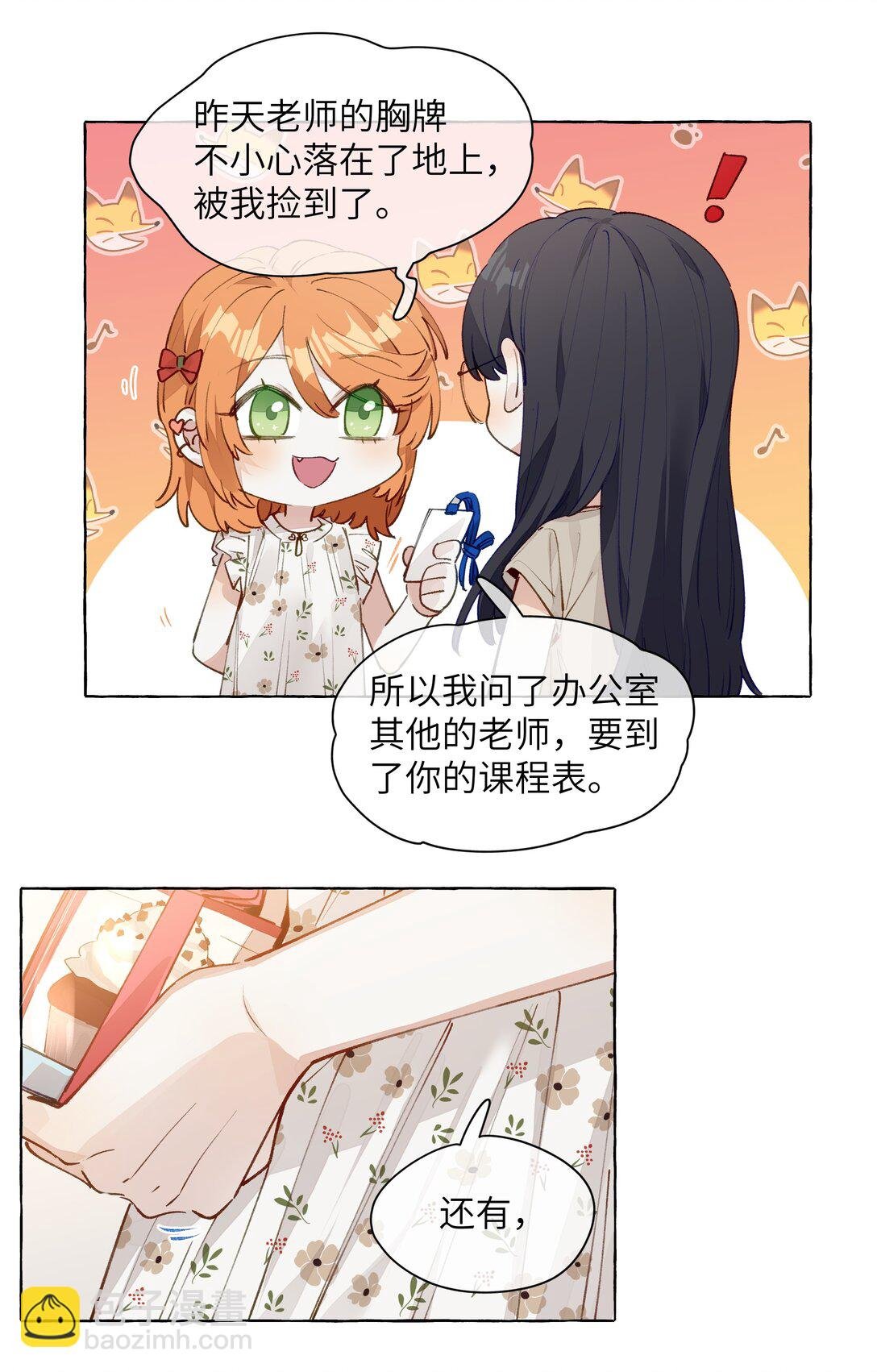 002 因为我喜欢你