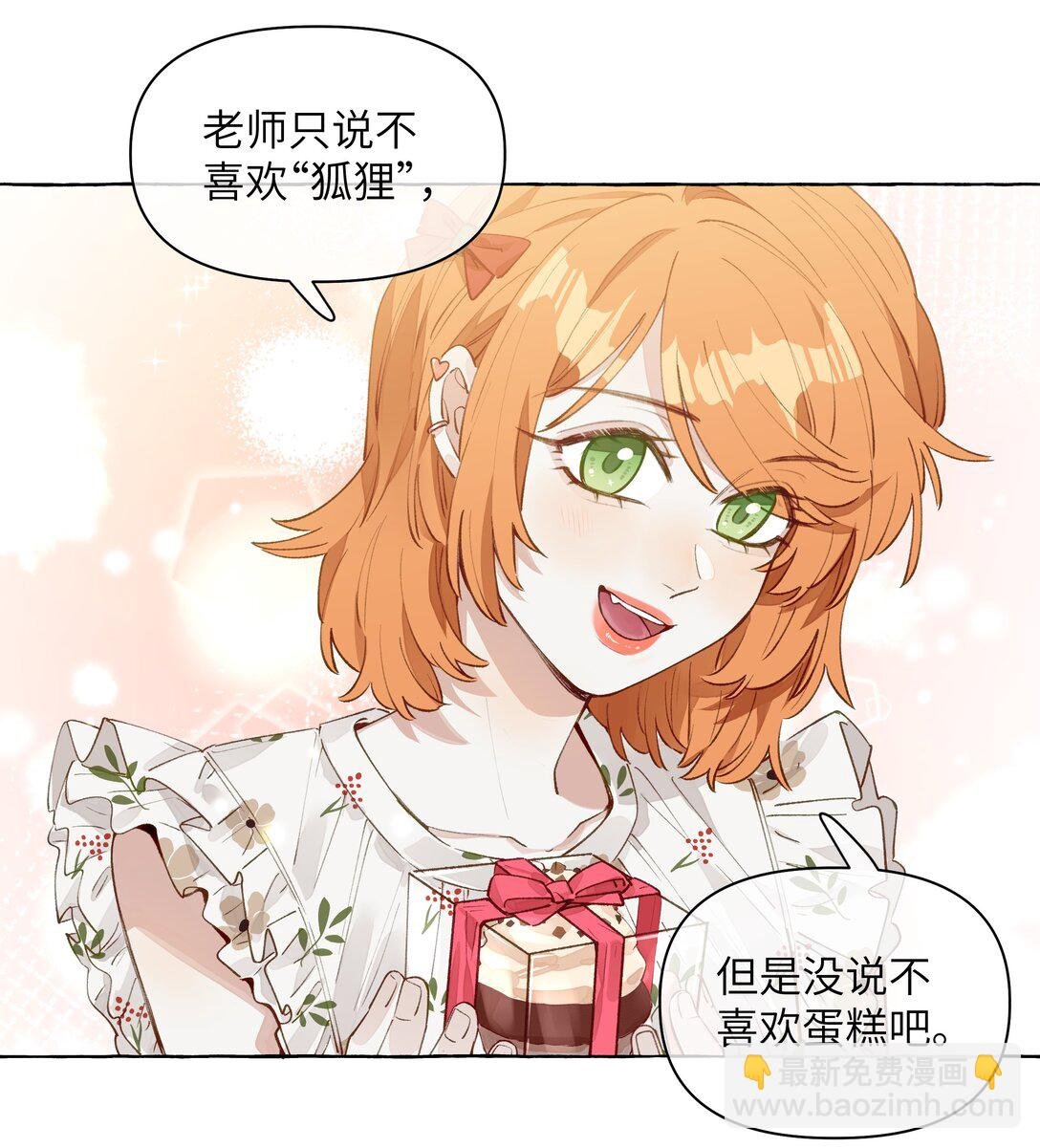 002 因为我喜欢你