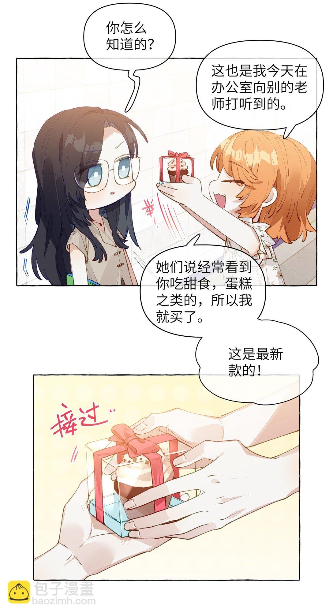 002 因为我喜欢你