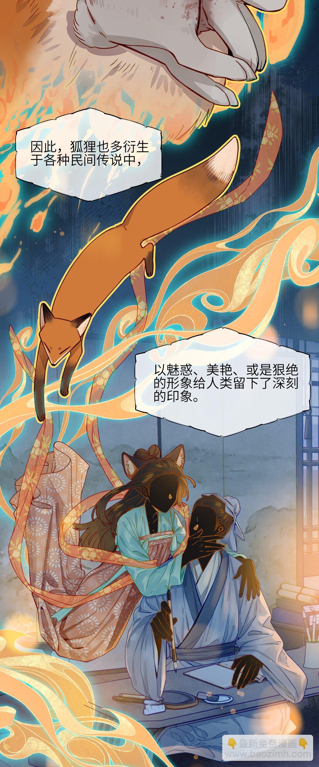 001 狐狸