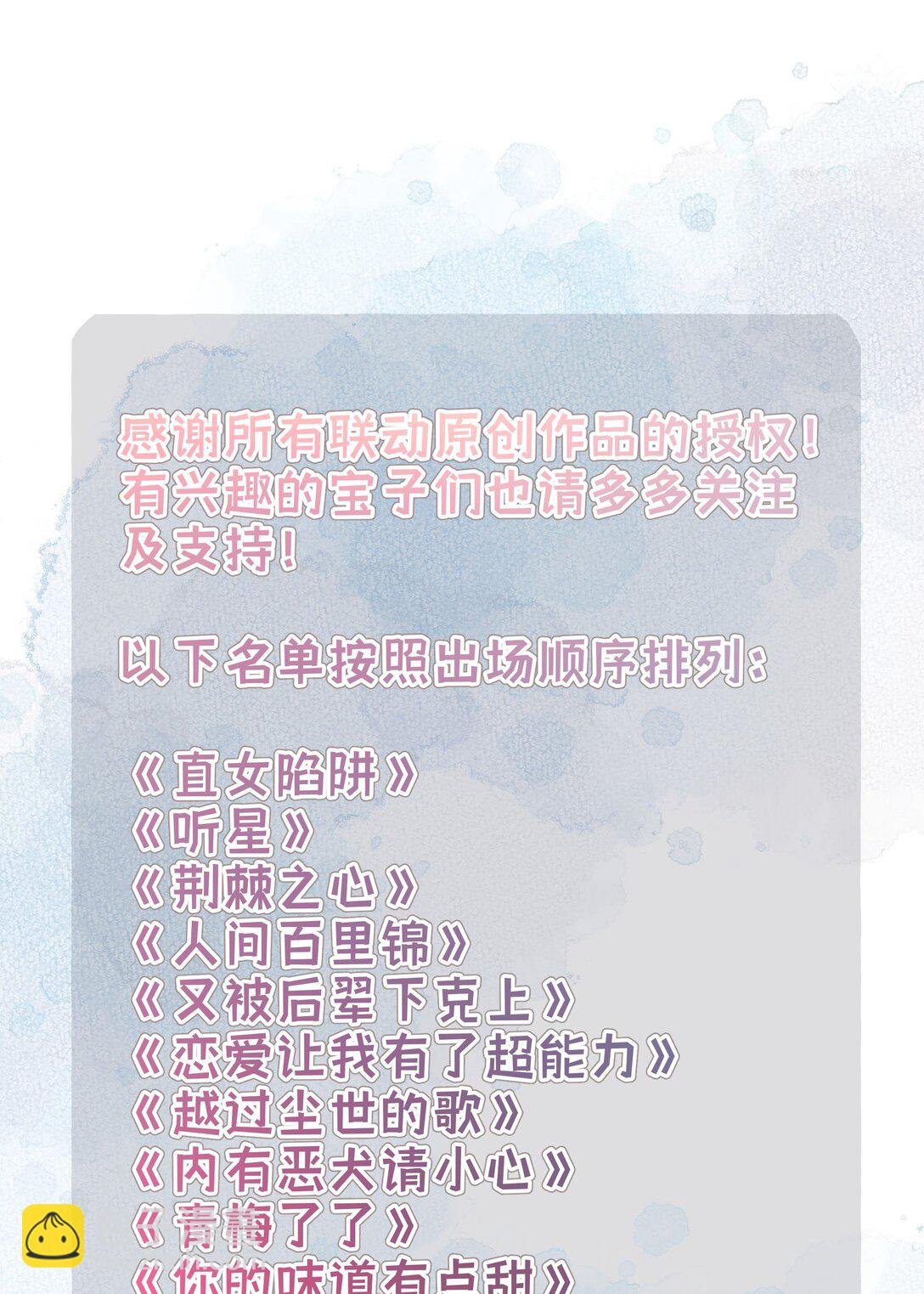序章 01 惊喜大联动