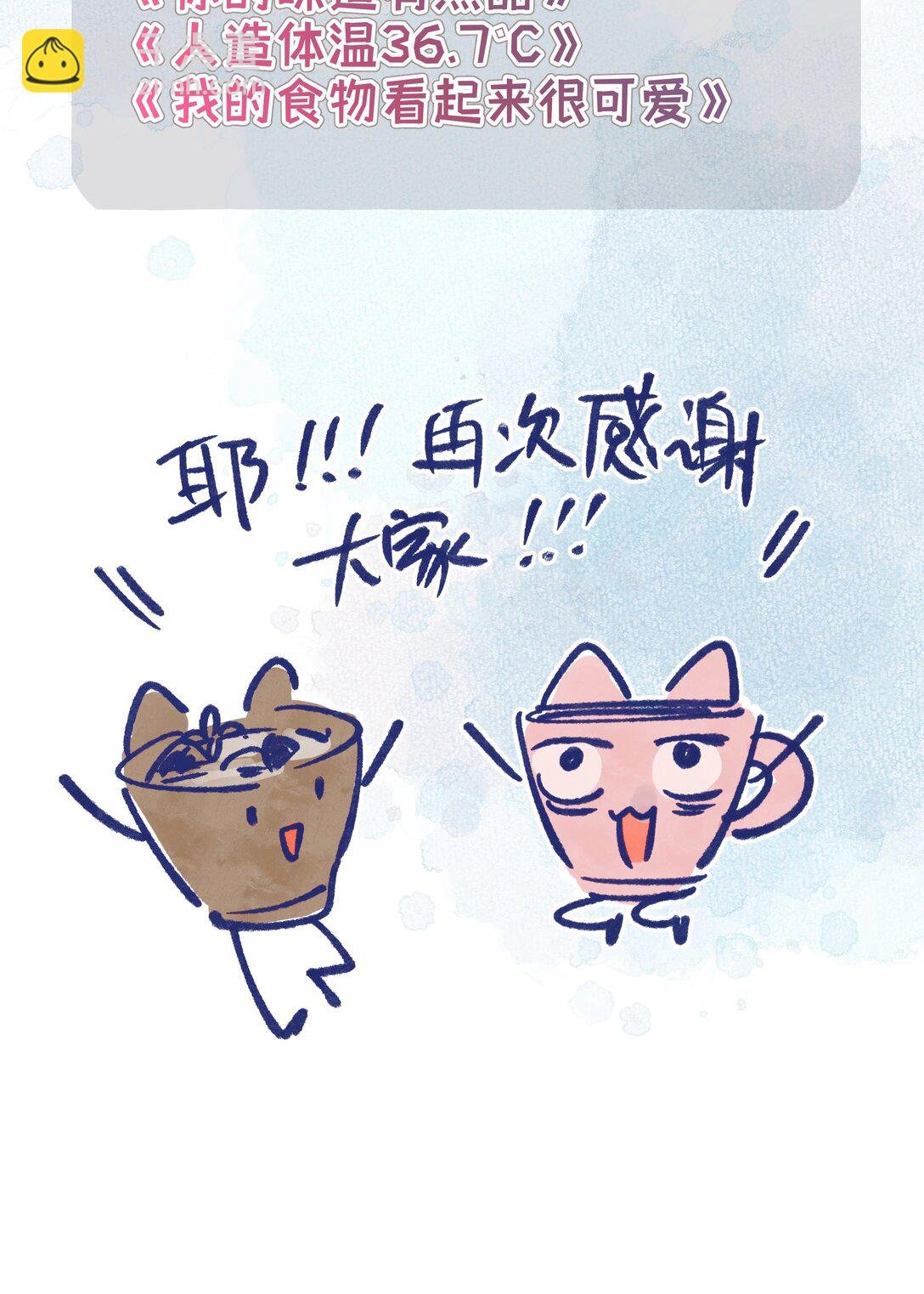序章 01 惊喜大联动