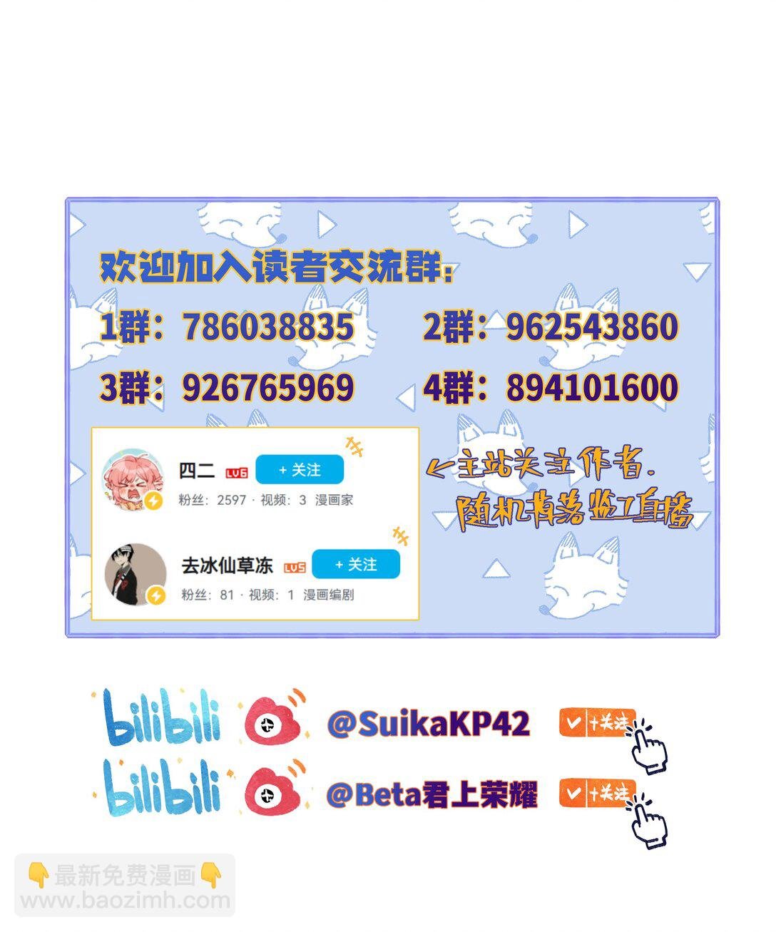 序章 01 惊喜大联动