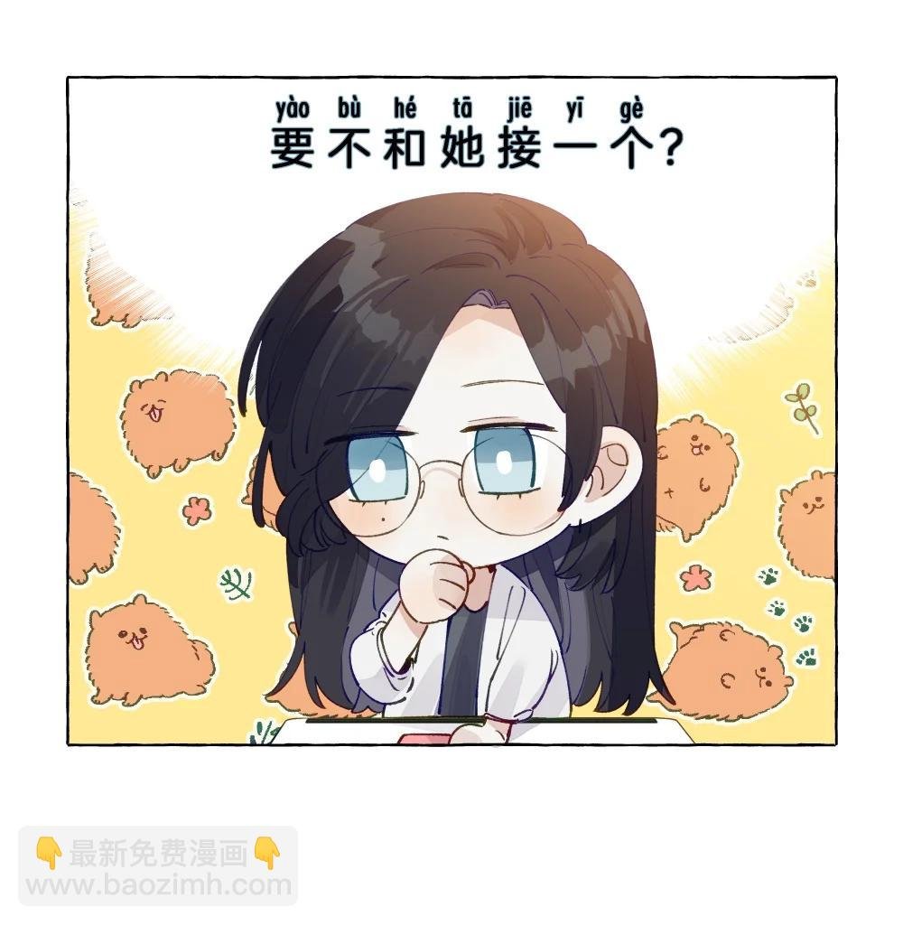 012 和我接吻就这么有意思？