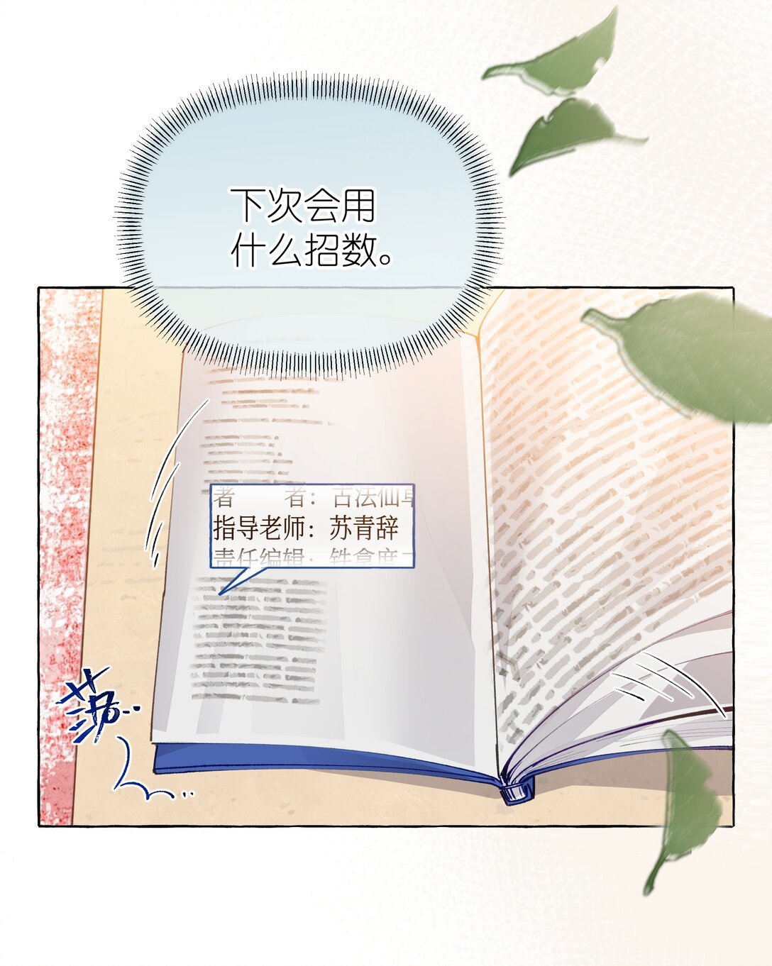 011 最难追