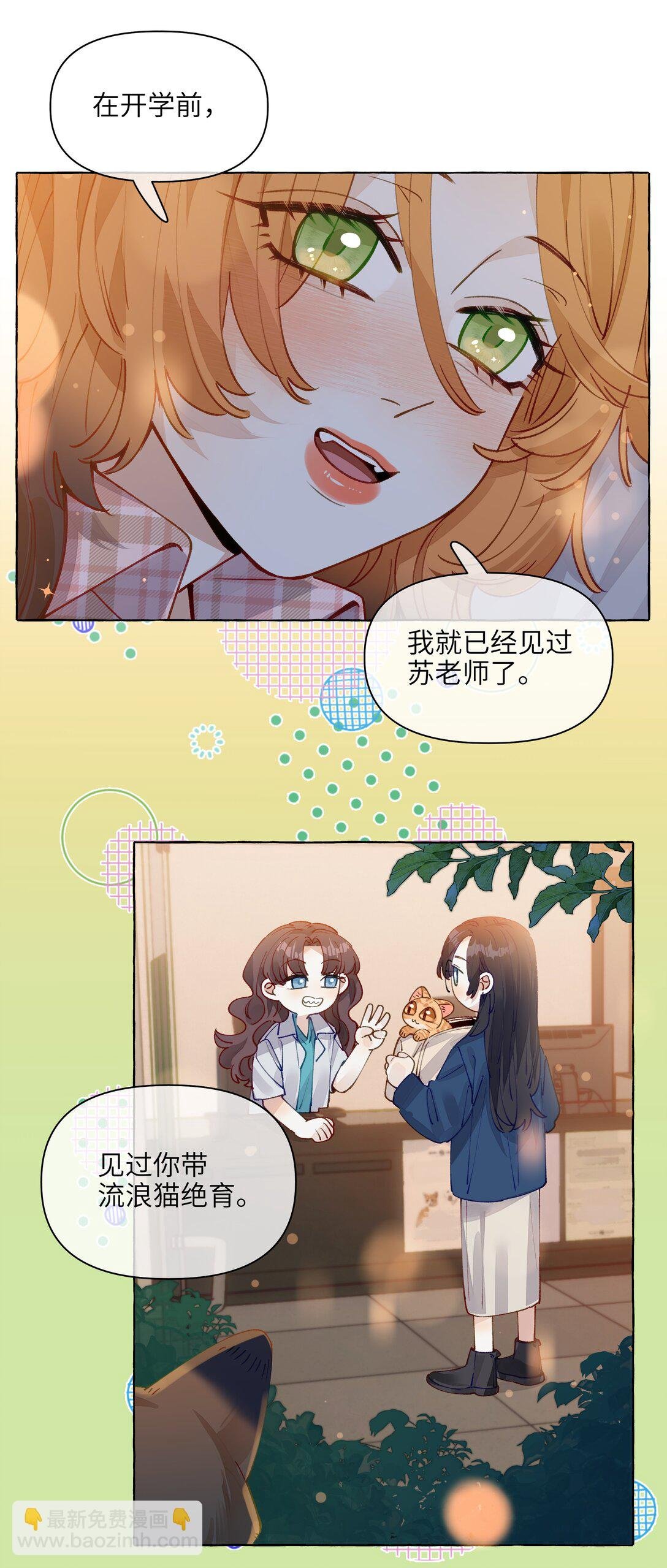 008 对小动物最温柔了