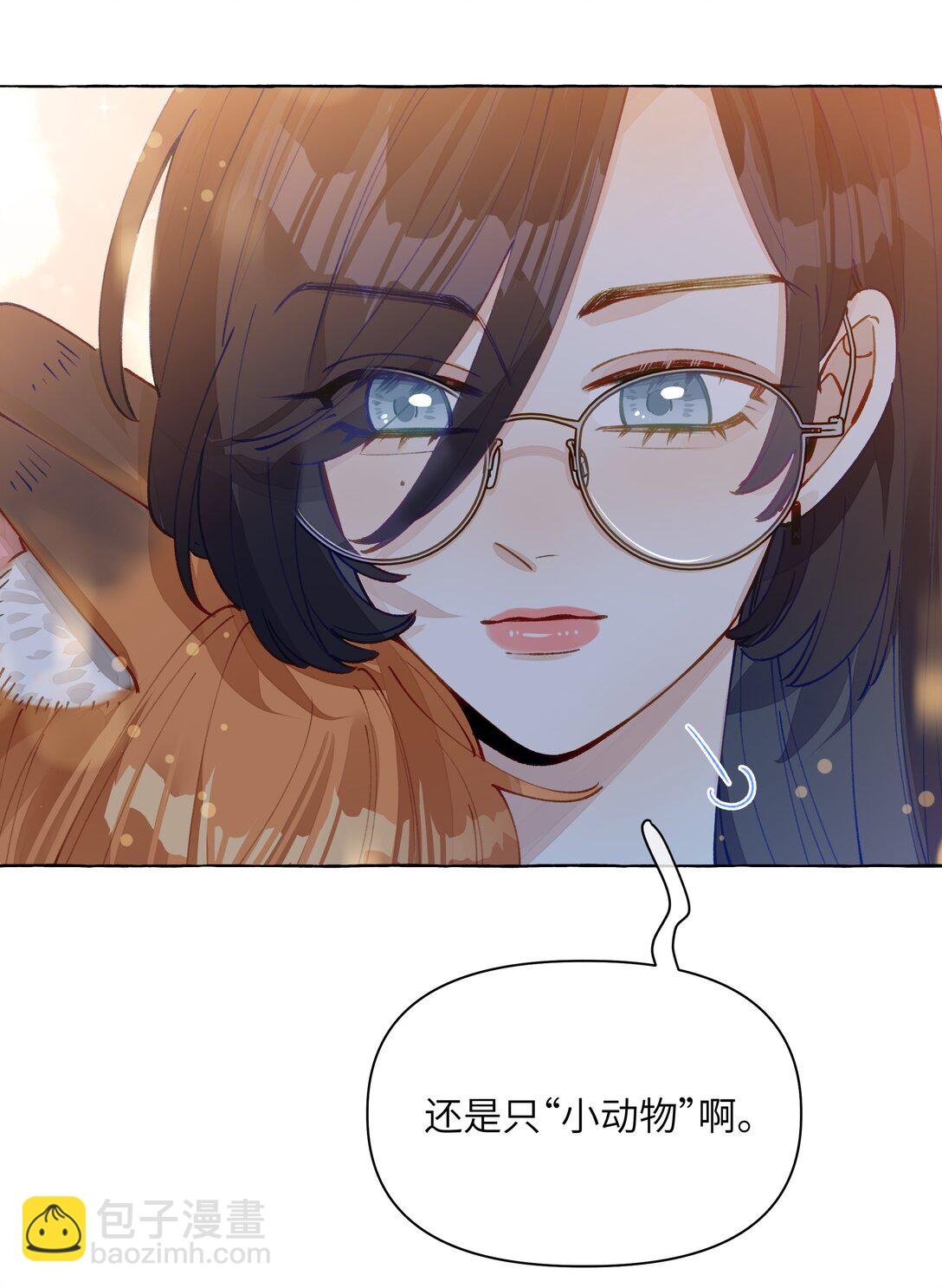 008 对小动物最温柔了