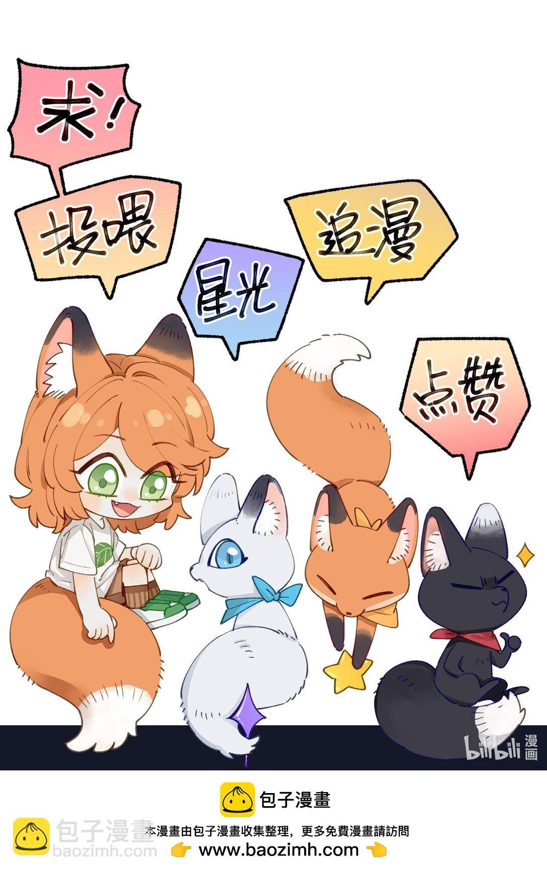 008 对小动物最温柔了