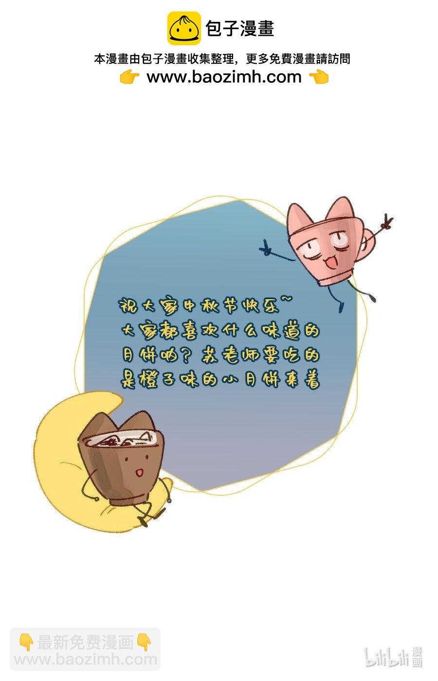 中秋贺图 请吃小月饼