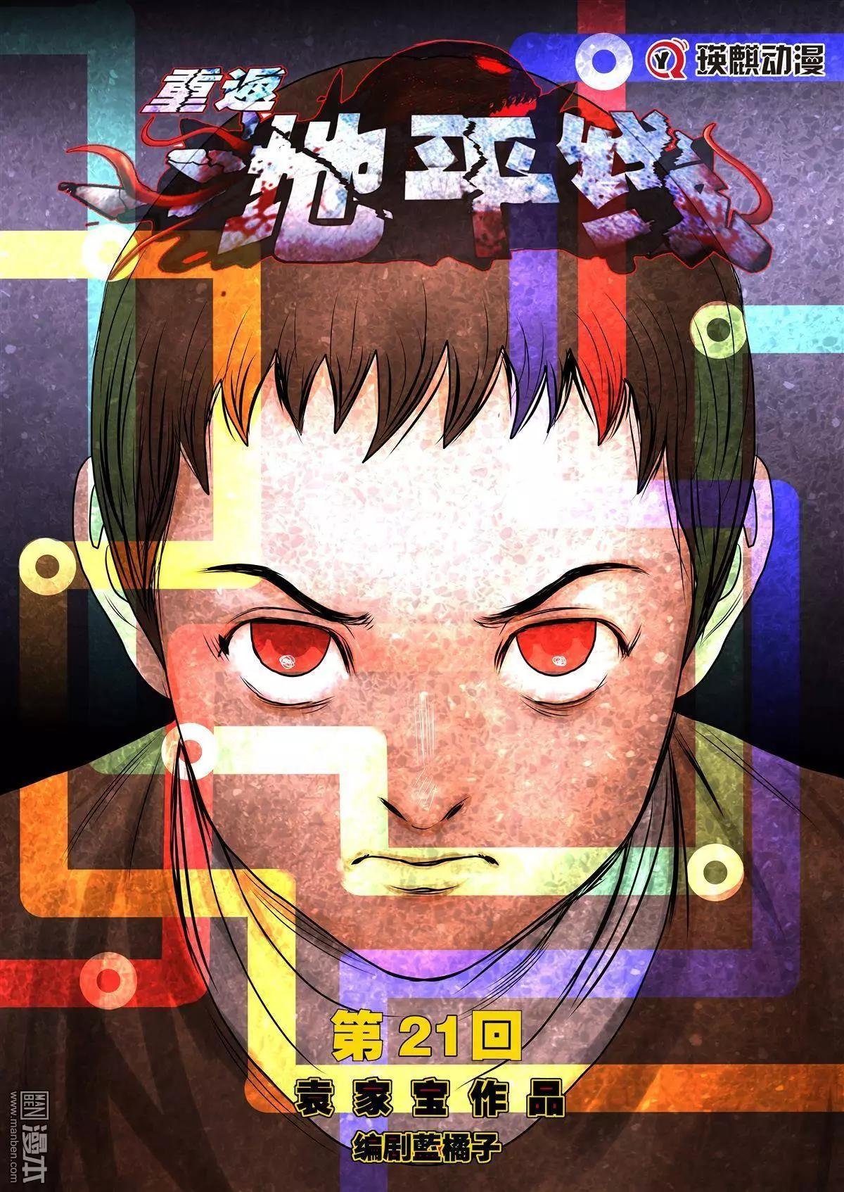 第21回