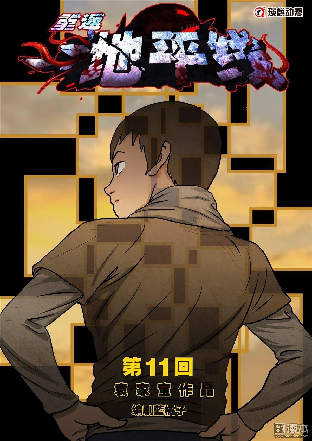 第11回