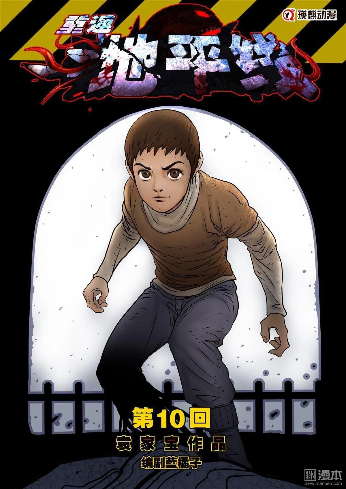 第10回