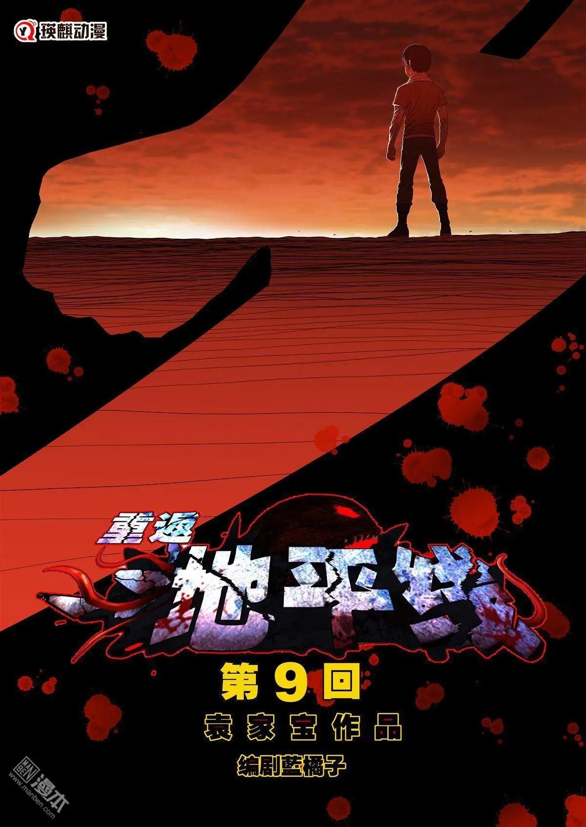 第9回