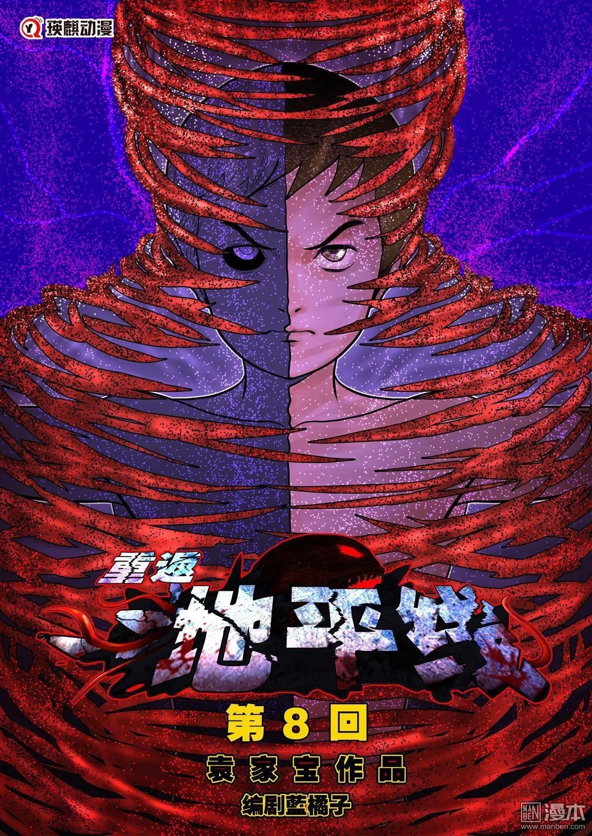 第8回