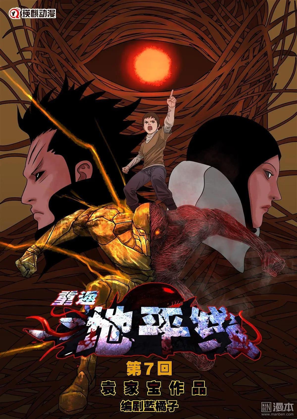 第7回