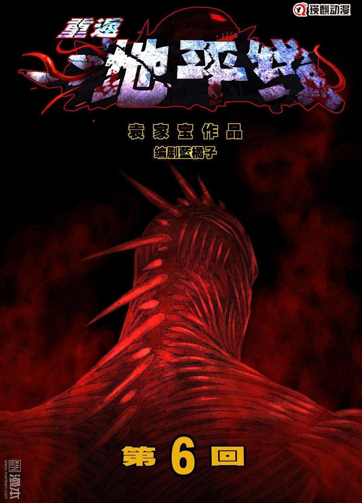 第6回