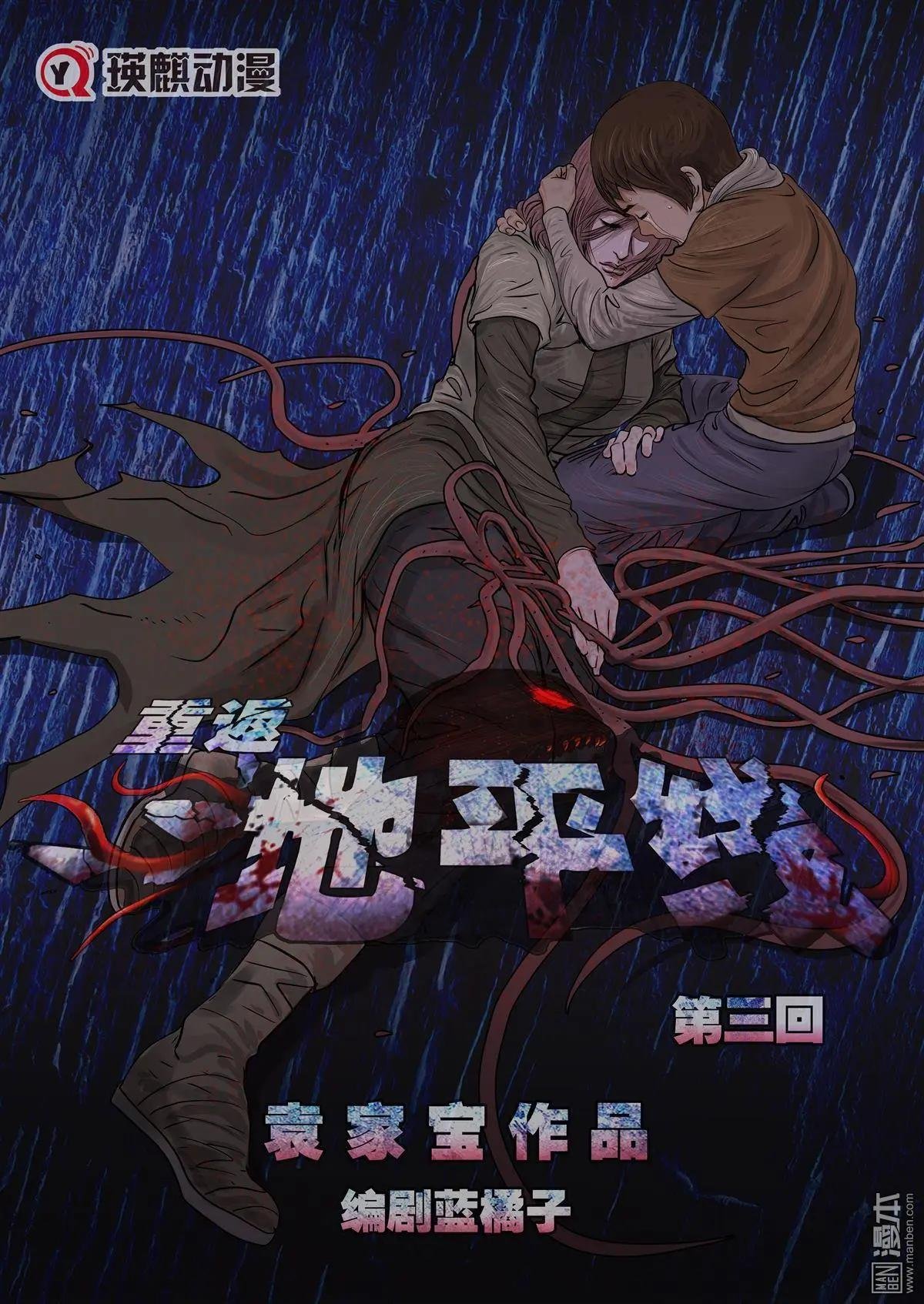 第3回