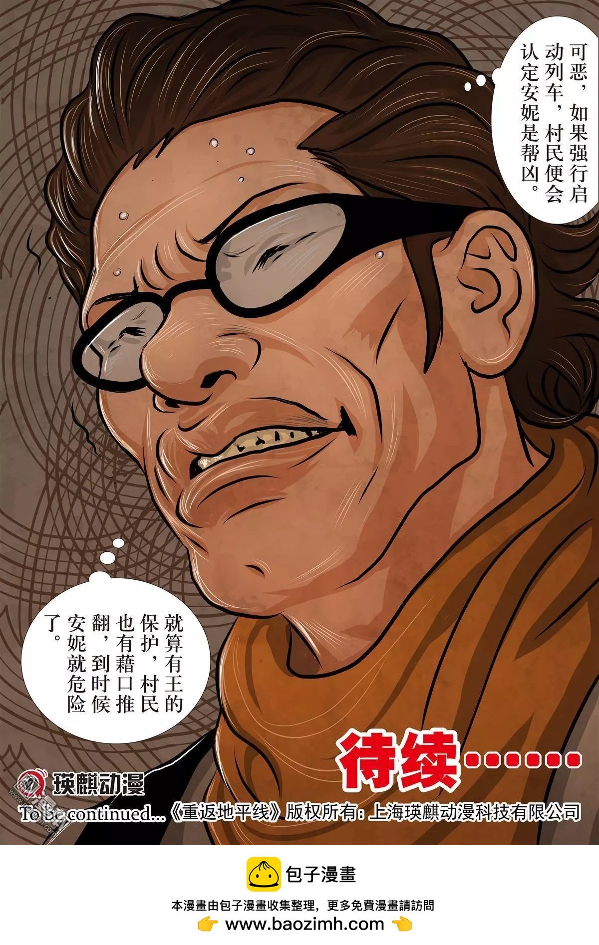 第20回
