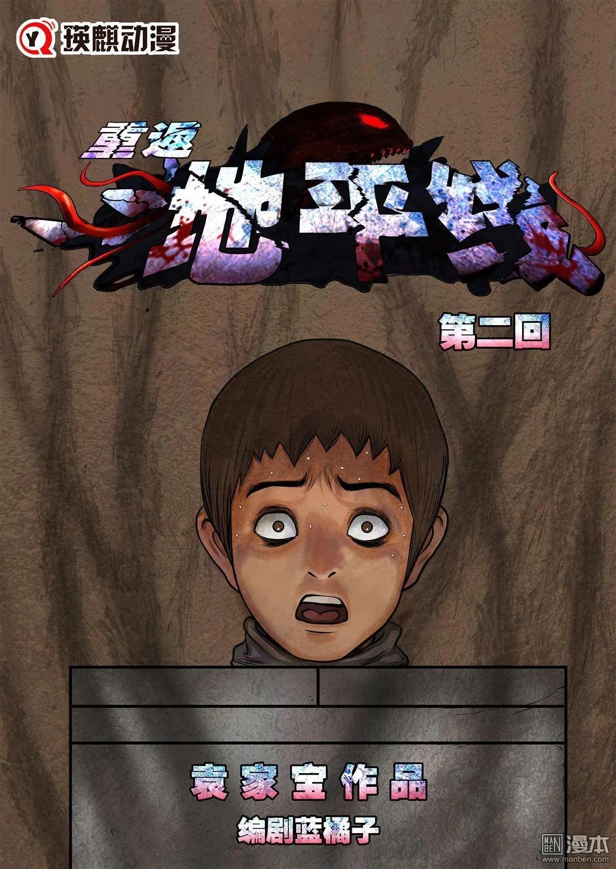 第2回