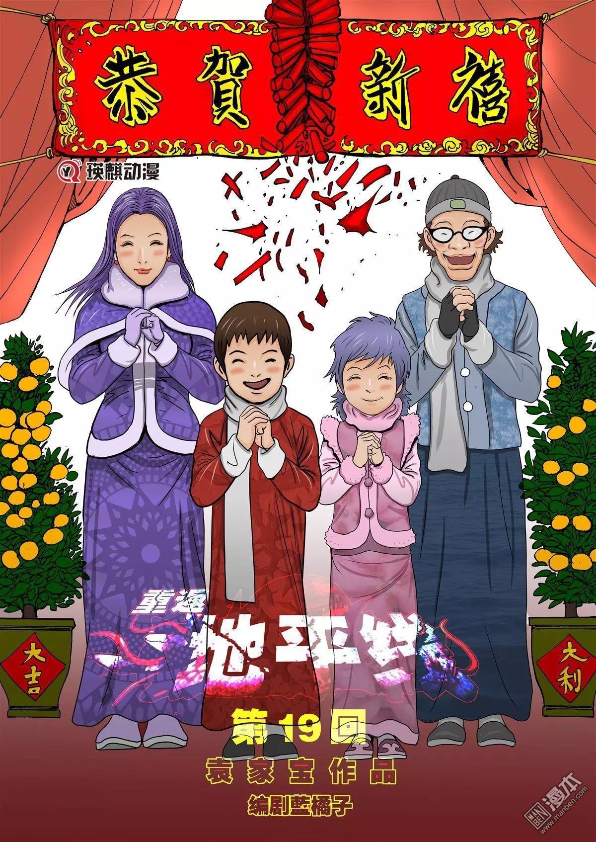 第19回 第19回