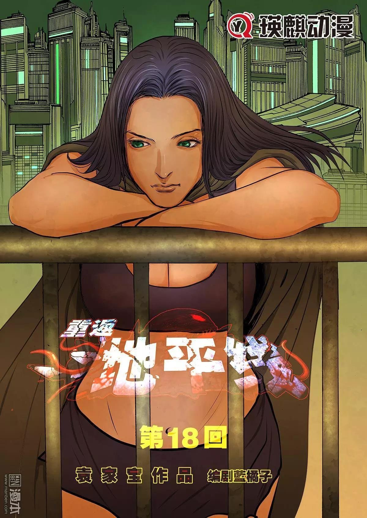 第18回