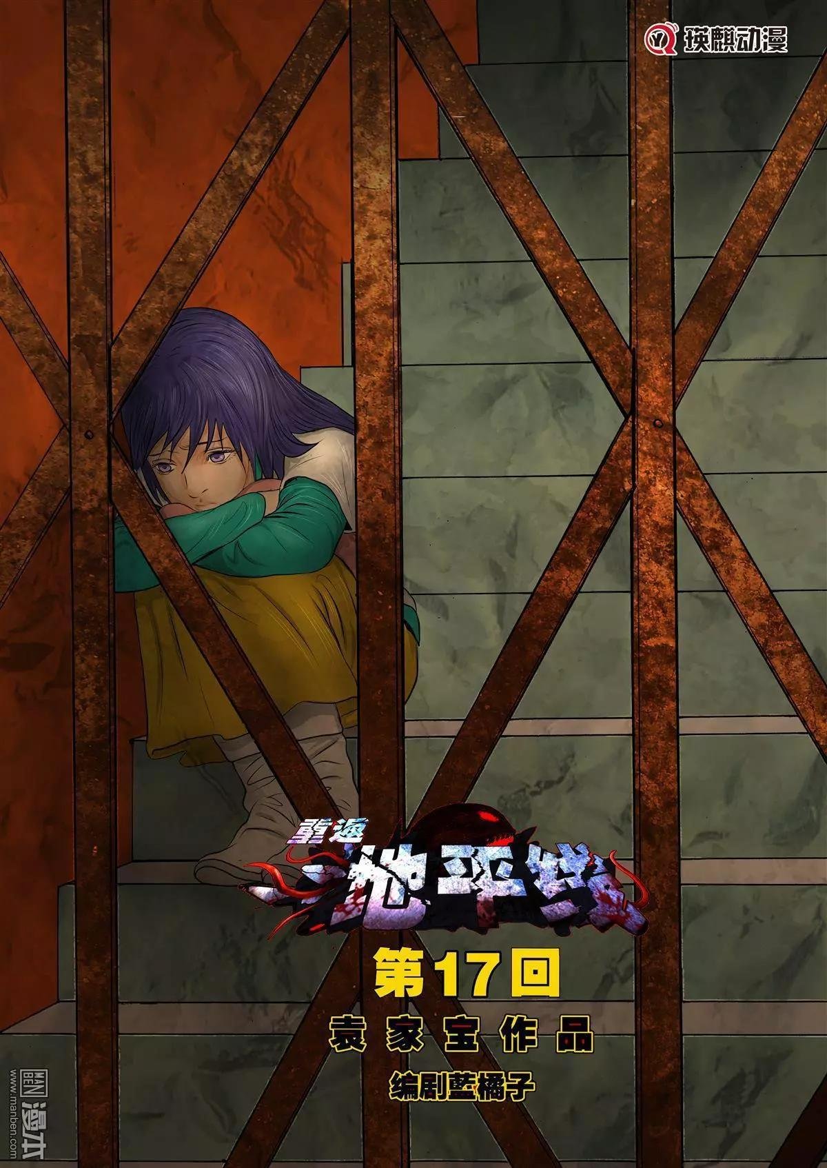 第17回