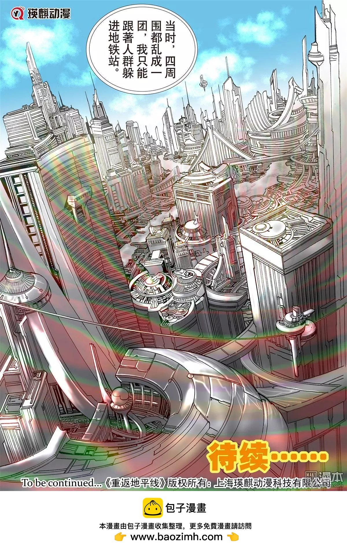 第16回 第十六回