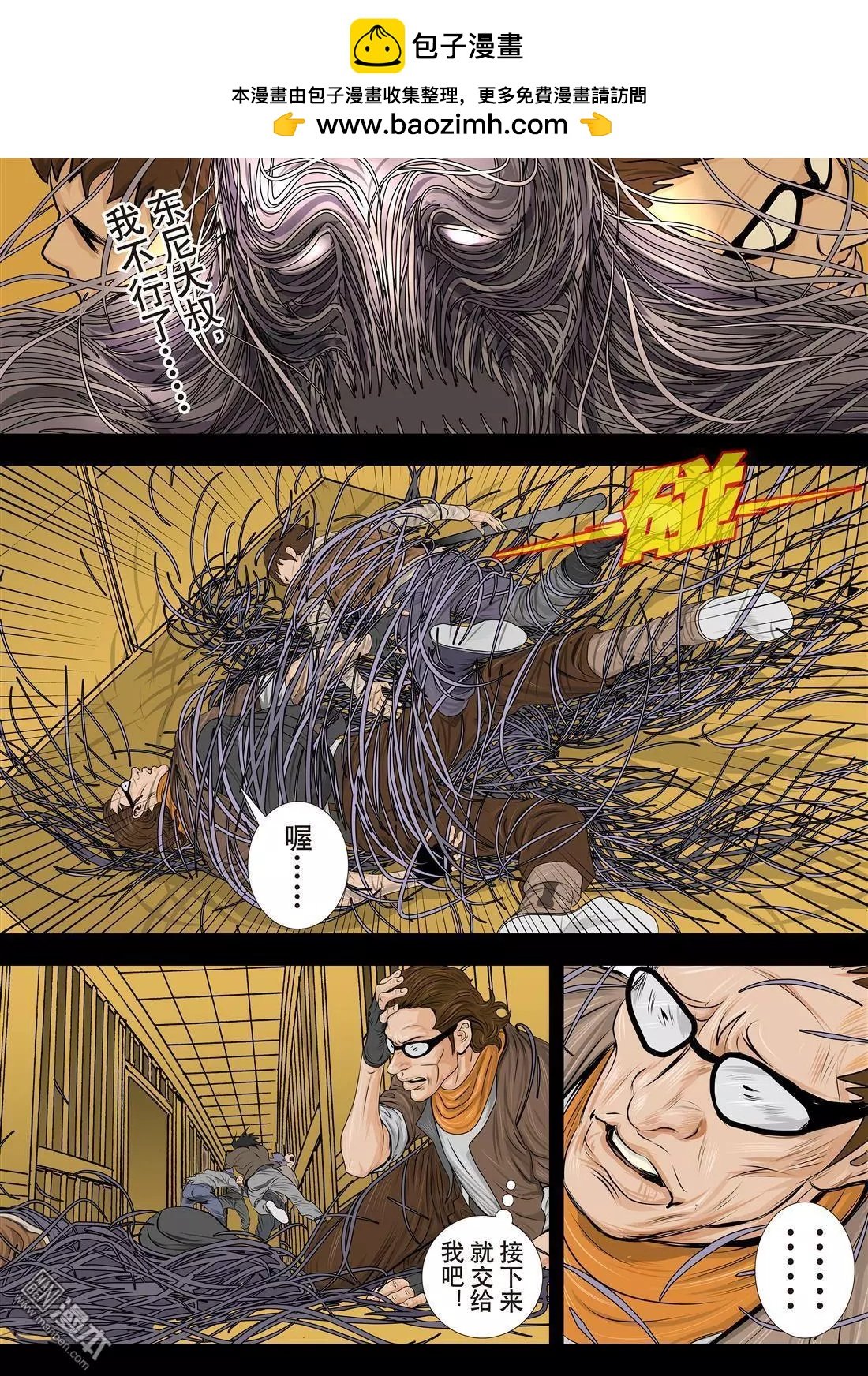 第15回 第十五回