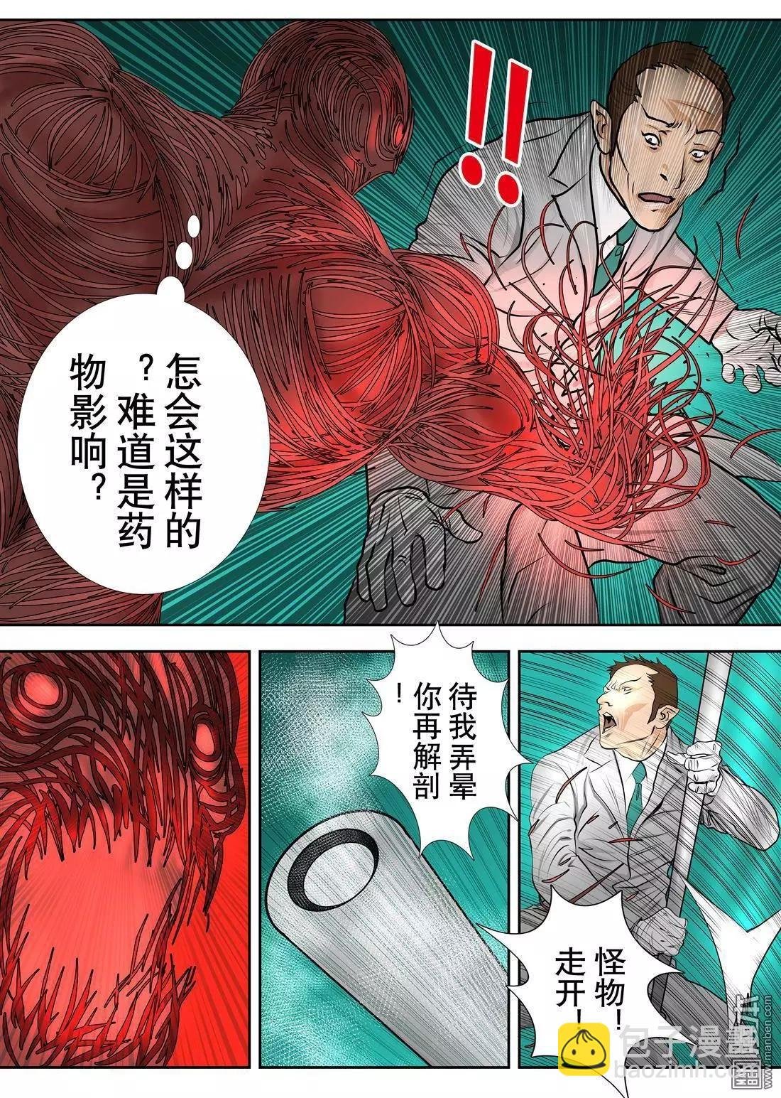 第14回 第十四回