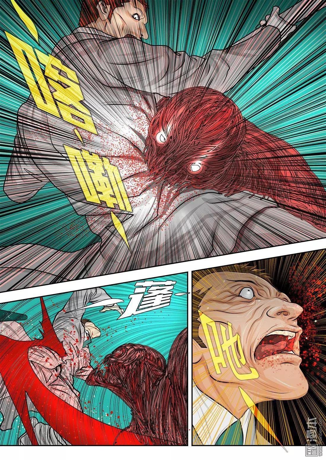 第14回 第十四回