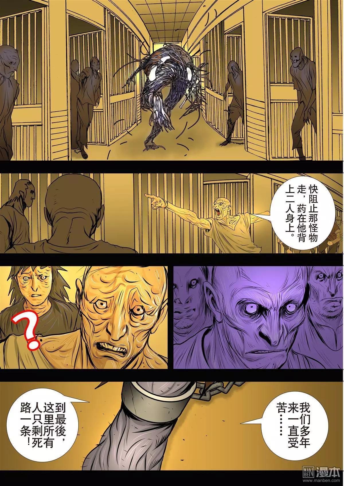 第14回 第十四回