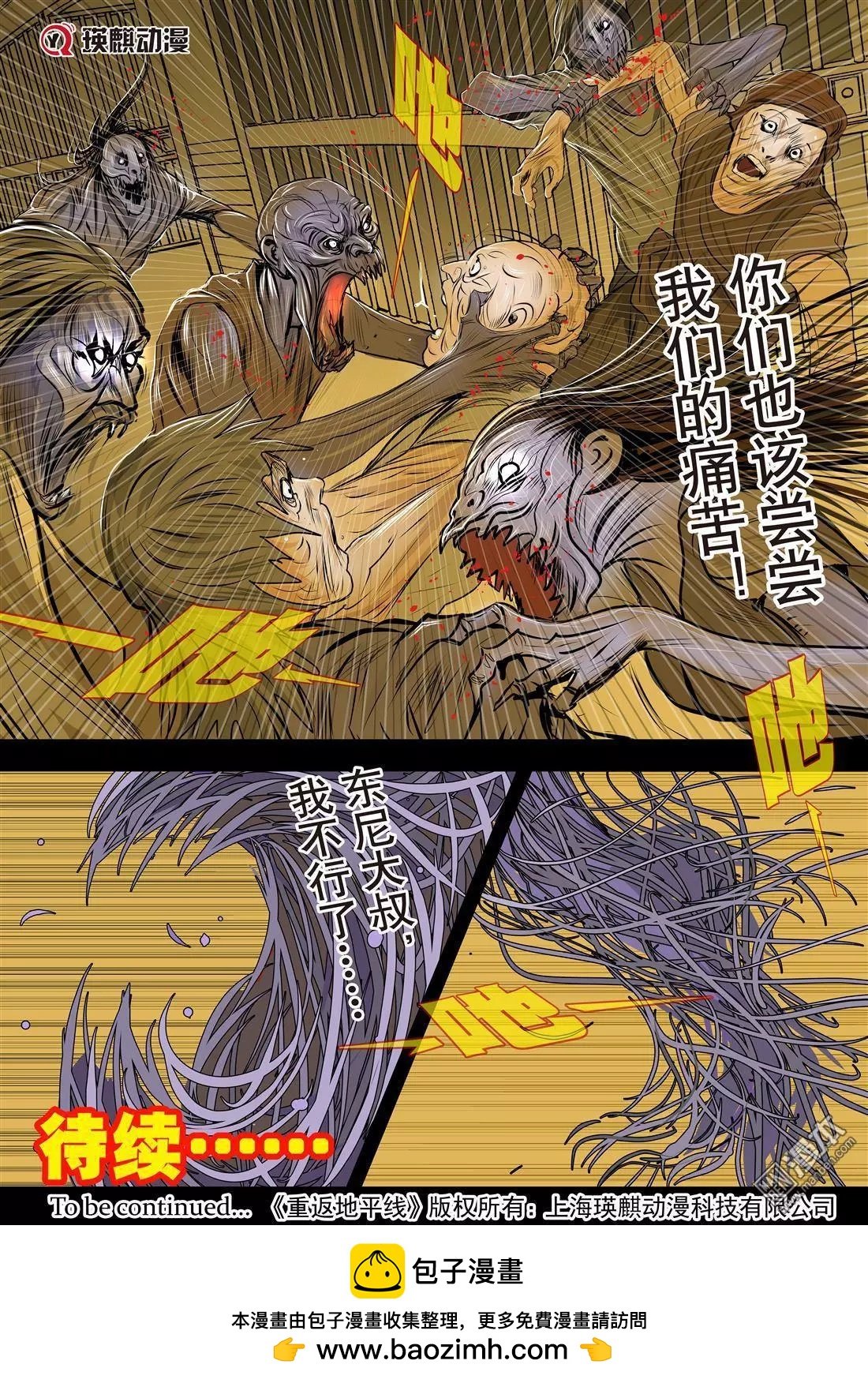 第14回 第十四回