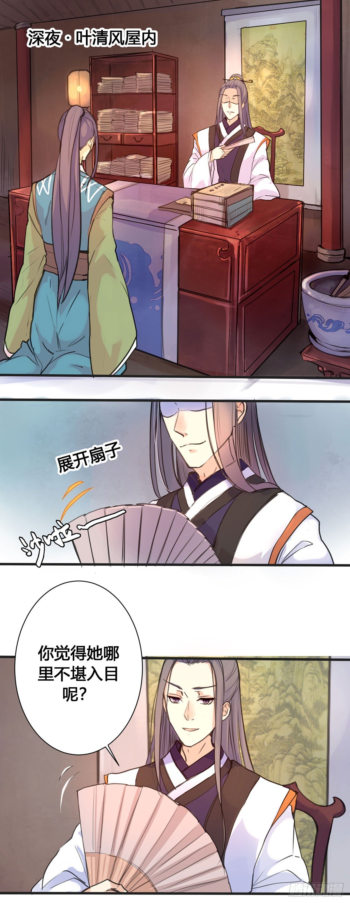 第8话
