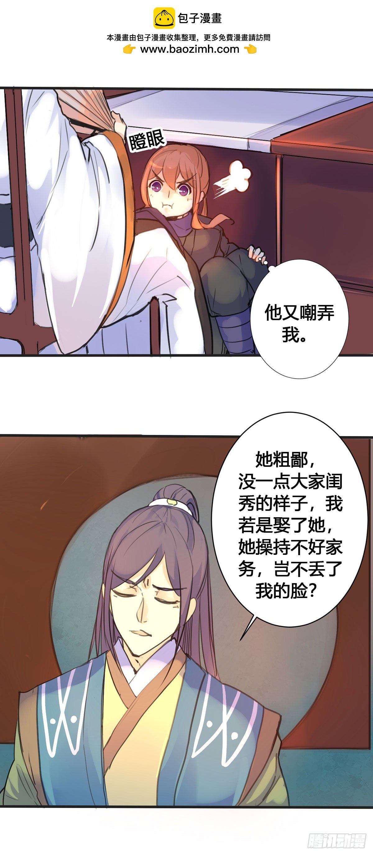 第8话