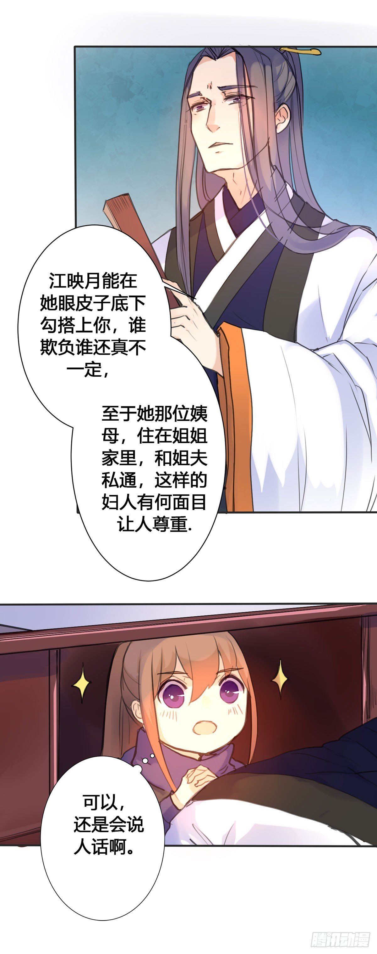 第8话
