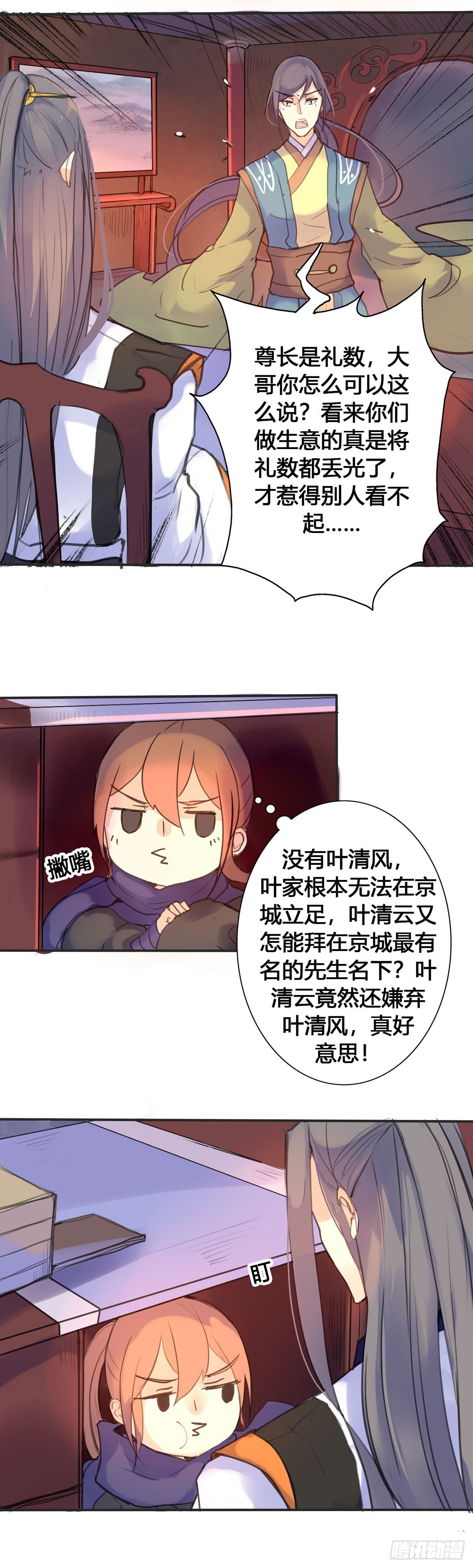 第8话