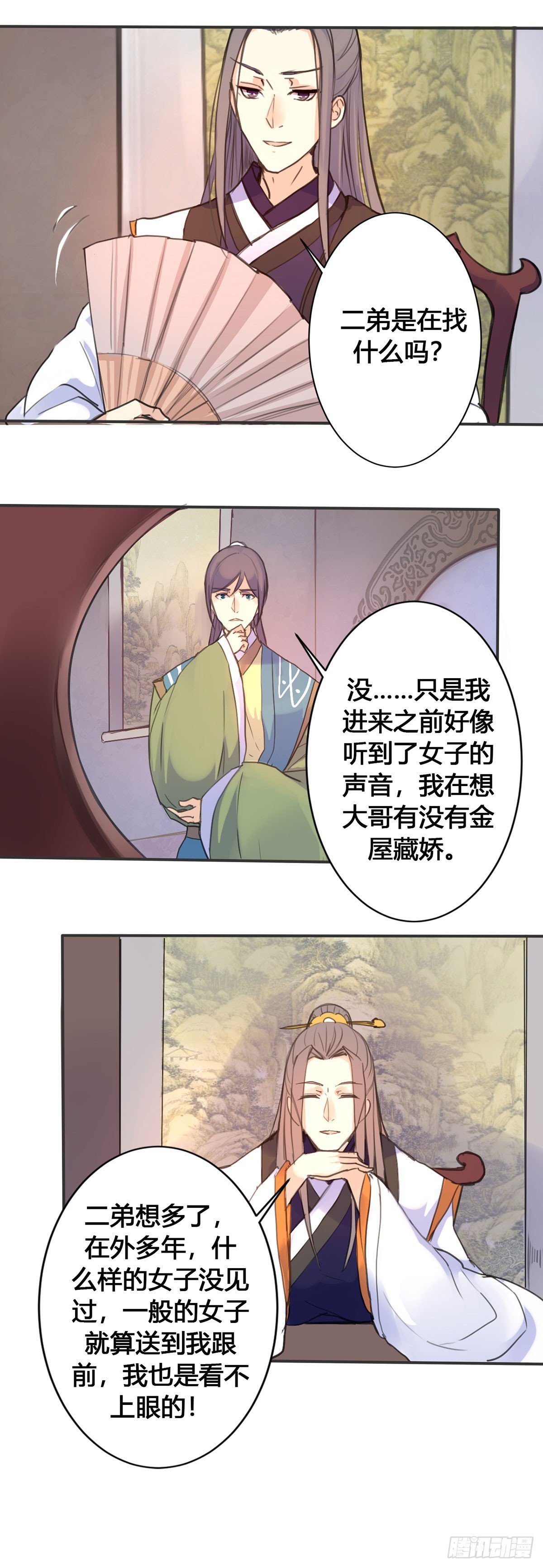 第8话