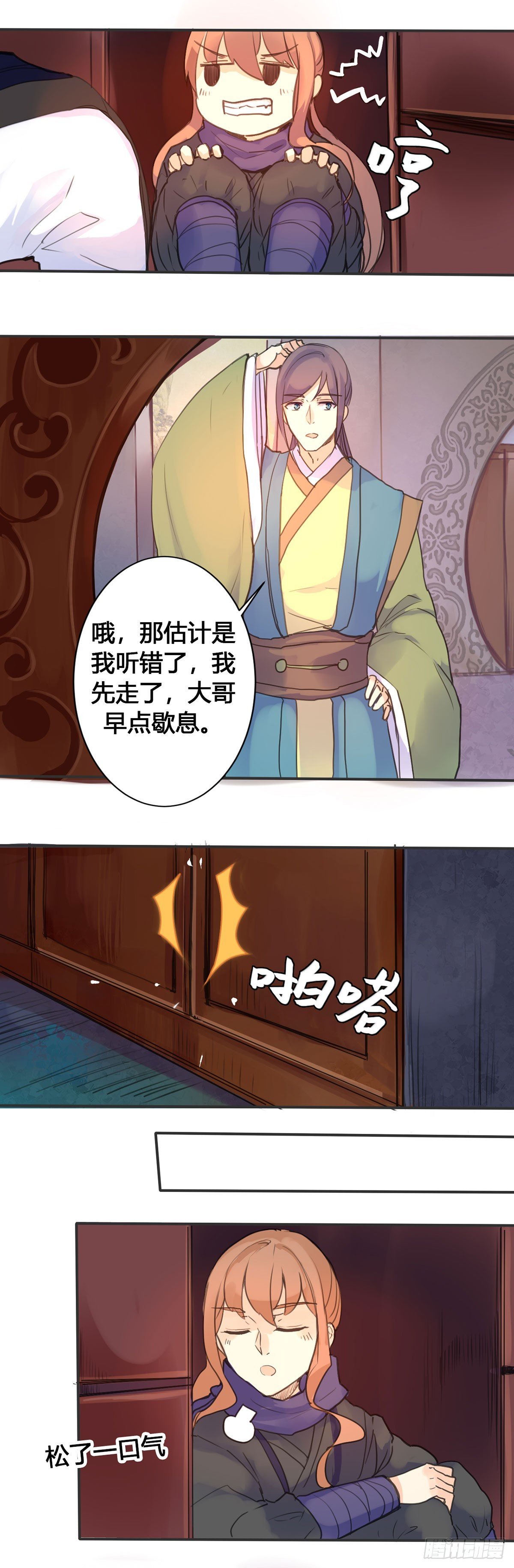 第8话