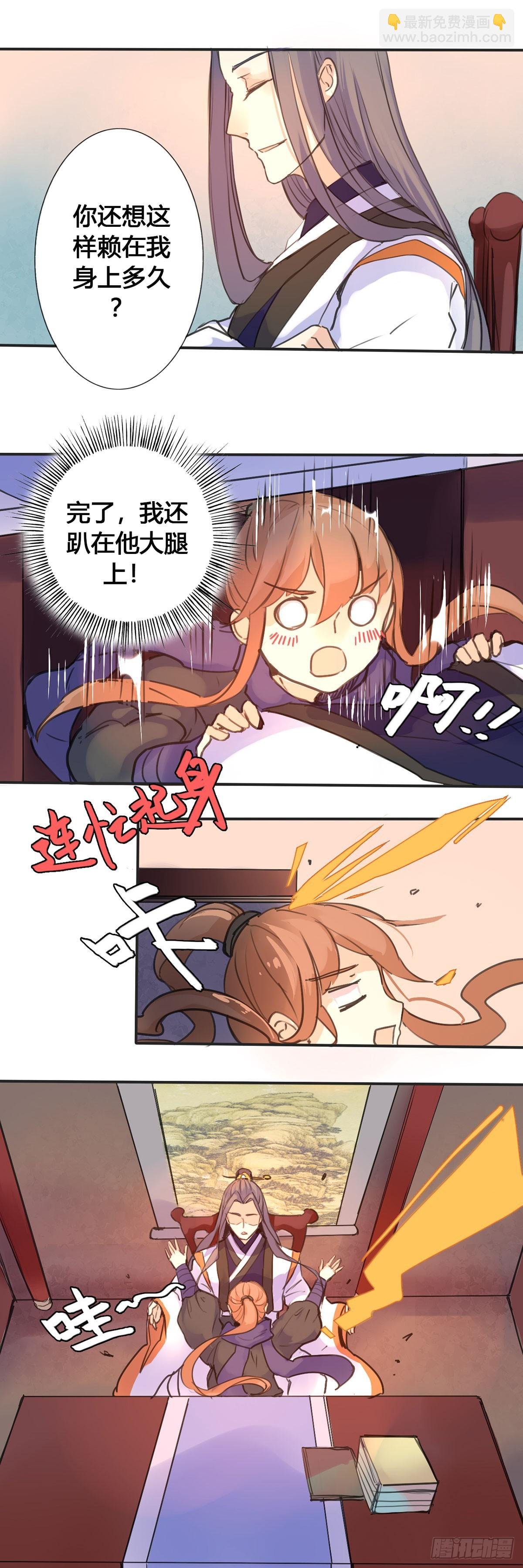 第8话