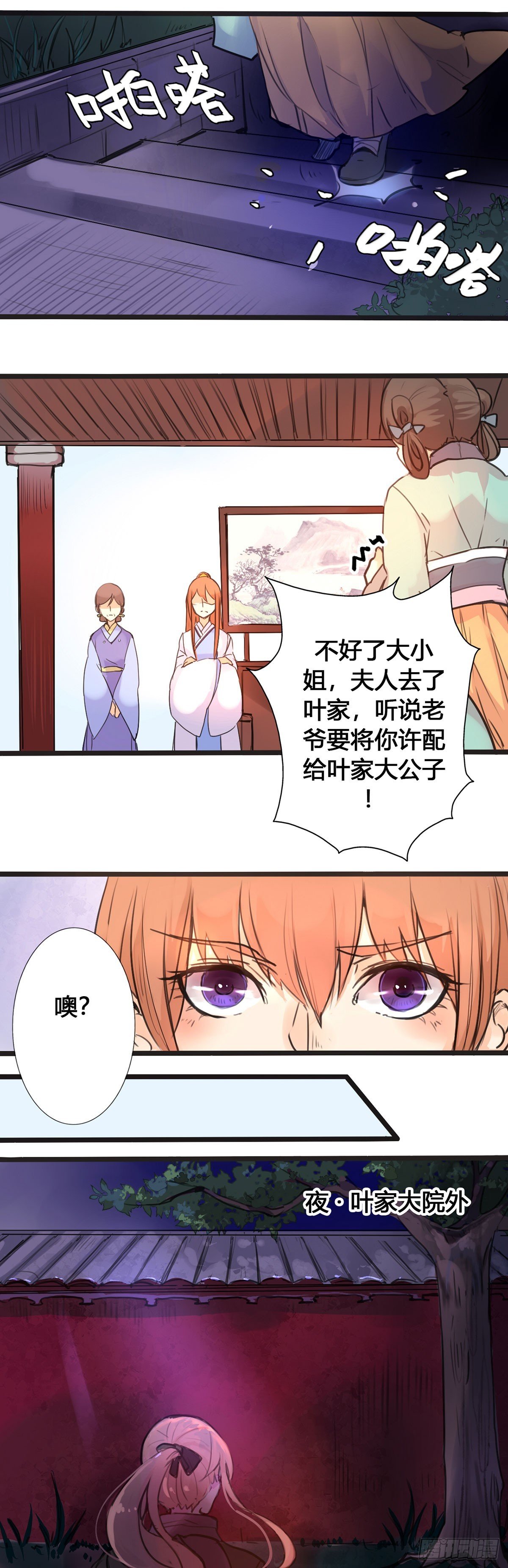 第7话